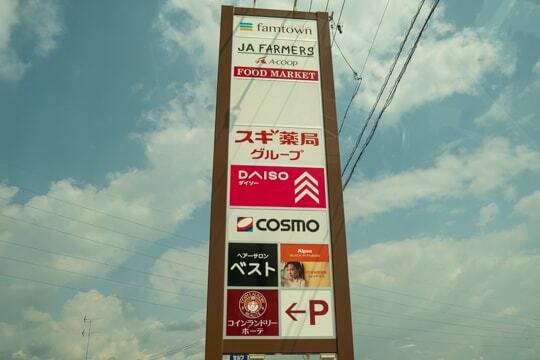 ファムタウンの写真