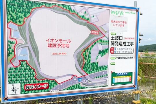 (仮称)イオンモール土岐の予定地の写真