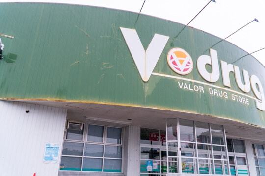 Vドラッグ西可児店の旧店舗の写真