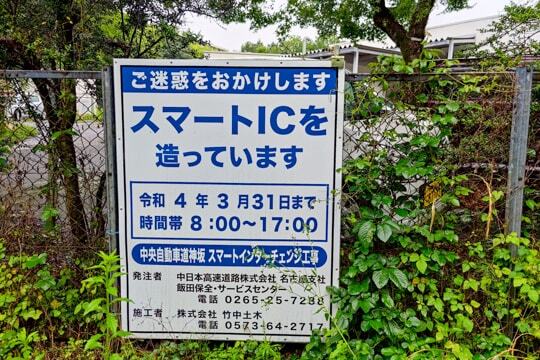 工事の予定の写真
