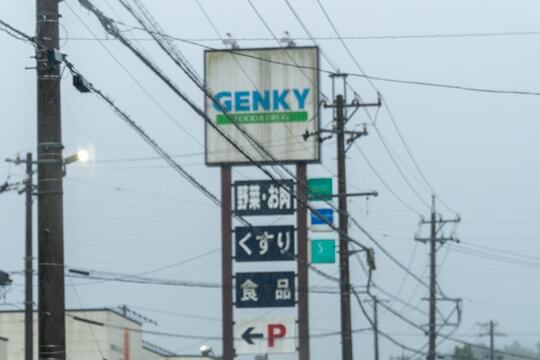 看板の写真