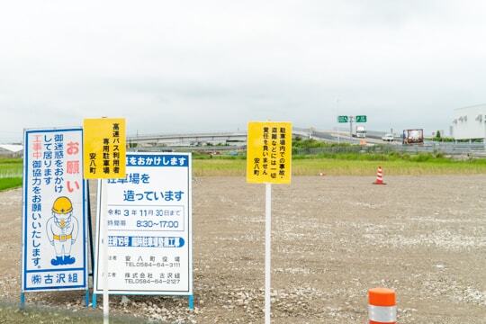 安八スマートICのバス停の写真