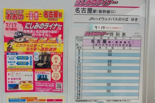 パレットピアおおのからのバス停の写真
