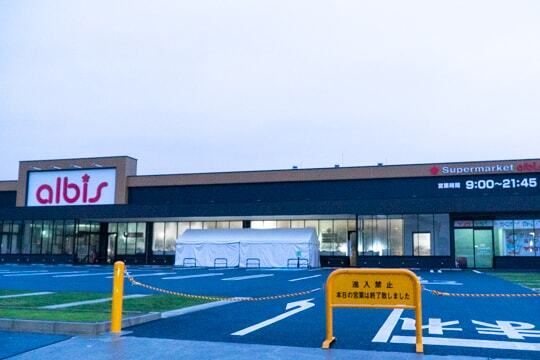 アルビス中村二瀬店の写真