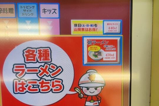 朝ラーメンの写真