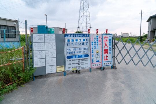 造成工事中の写真