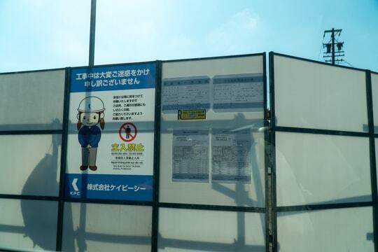 解体の予定の写真