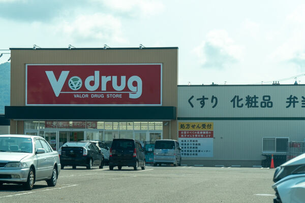 Vドラッグ正木店の写真