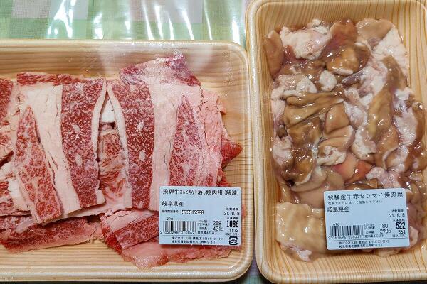 購入品の写真