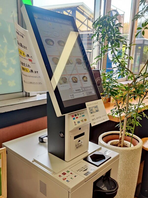 券売機の写真