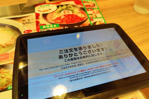 タブレット端末の写真
