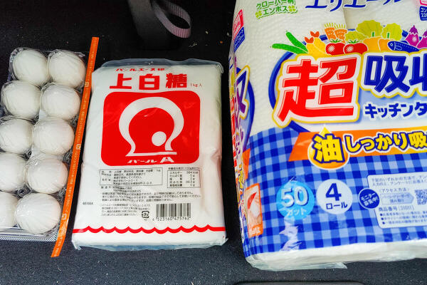購入品の写真