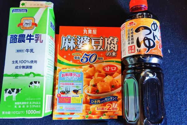 購入品の写真