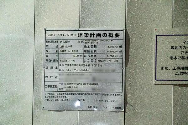 計画の概要の写真
