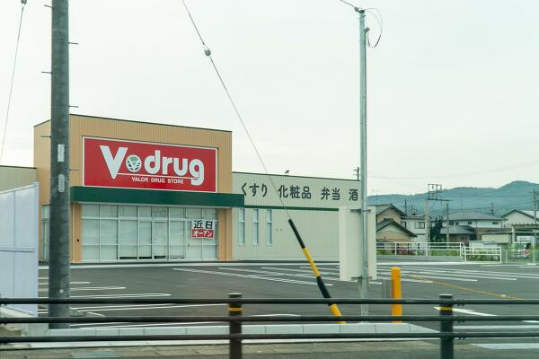 Vドラッグ御嵩店の写真
