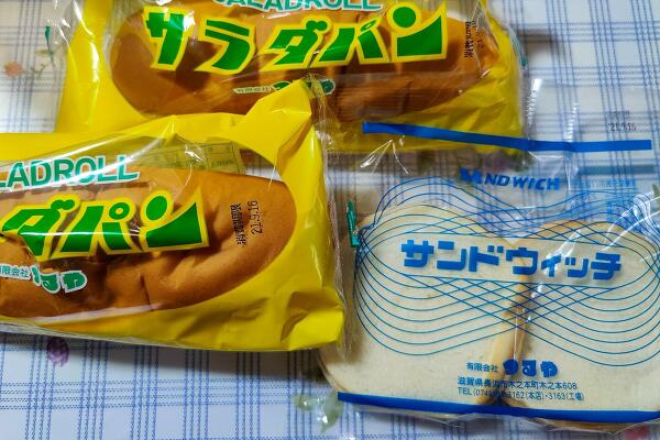 サンドイッチの写真