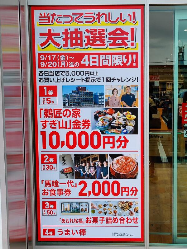 ユニクロ 岐阜加納店のイベントの写真