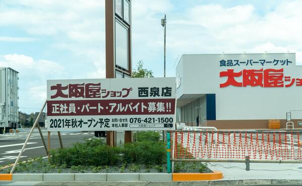 大阪屋ショップ西泉店(仮称)の様子の写真