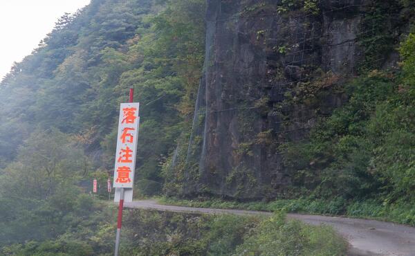 崖区間の写真