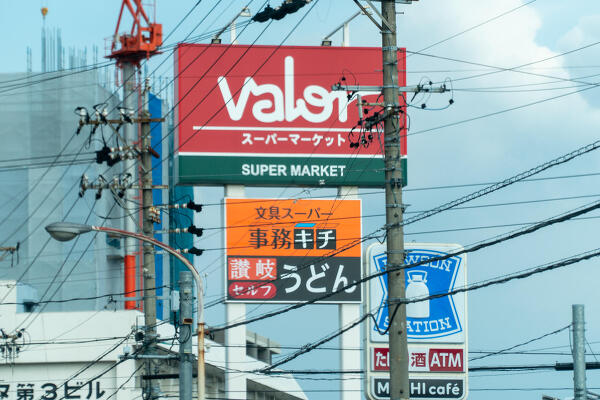 バロー鏡島店の写真