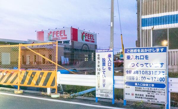乗り入れ口の工事の写真
