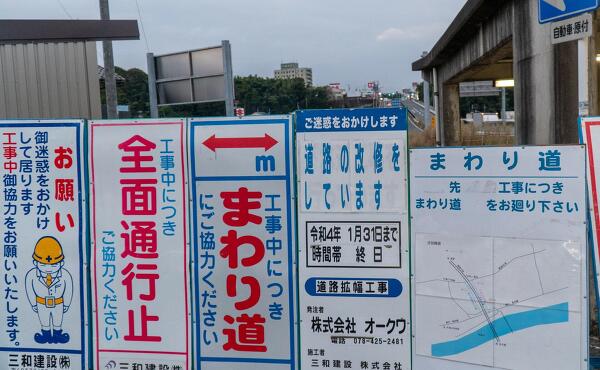 近隣の道路工事の写真