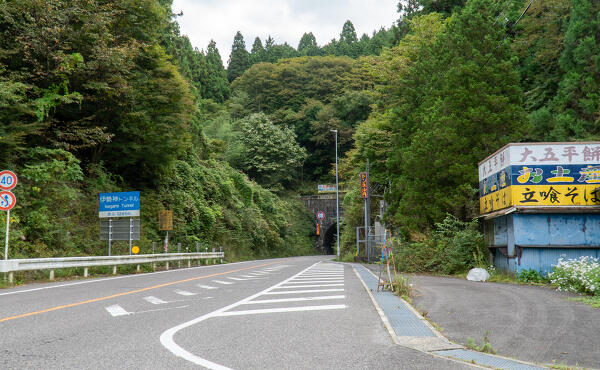 伊勢神トンネルの写真