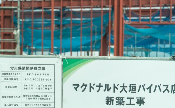 マクドナルド大垣バイパス店の掲示板の写真