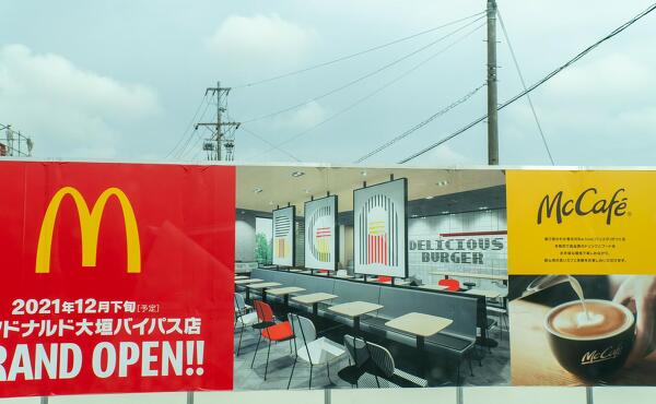 マクドナルド大垣バイパス店の案内の写真