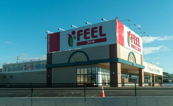 フィール田原店の写真