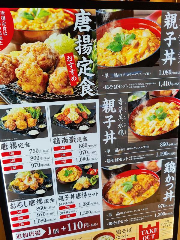 伊藤和四五郎商店のメニューの写真