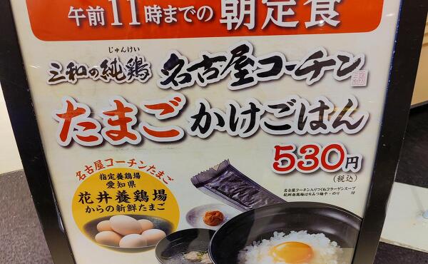 朝定食の写真