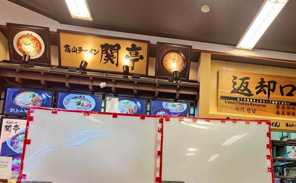 関亭の写真
