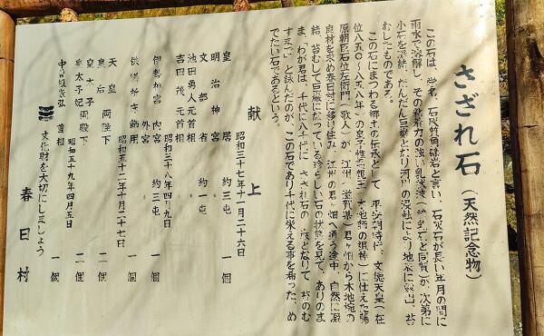 さざれ石の写真