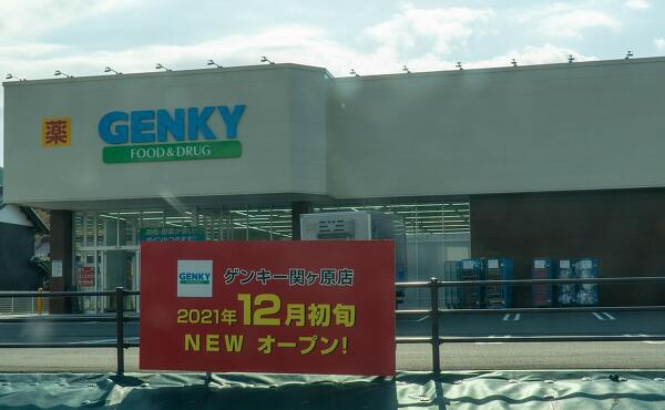ゲンキー関ヶ原店は12月初旬の写真