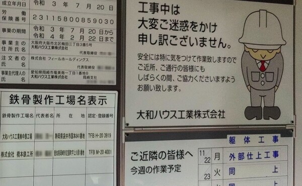 (仮称)フィール豊田吉原店の標識の写真