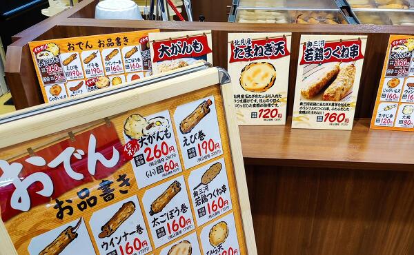 コンビニに負けないおでんコーナーの写真