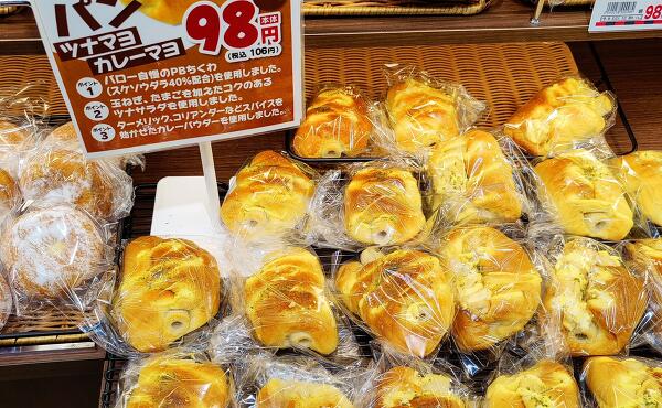 ちくわパンの写真