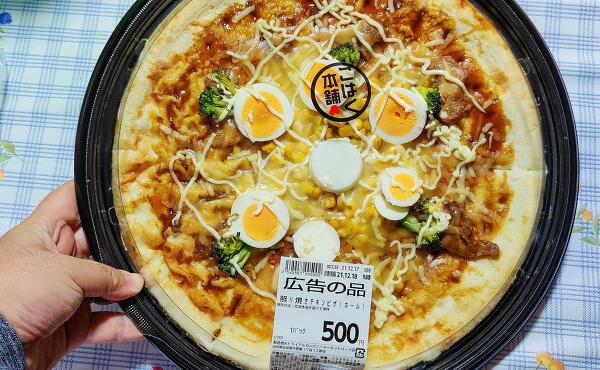 こはく本舗のピザの写真