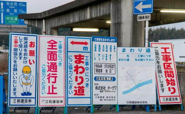 工事周辺の様子の写真