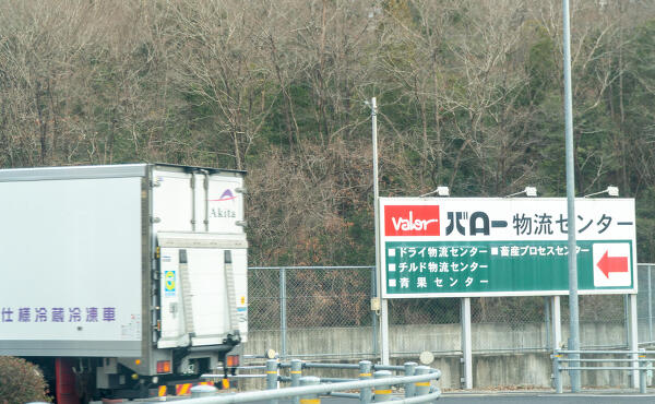可児プロセスセンターの写真