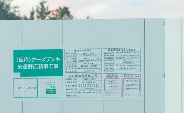 C街区の工事の写真