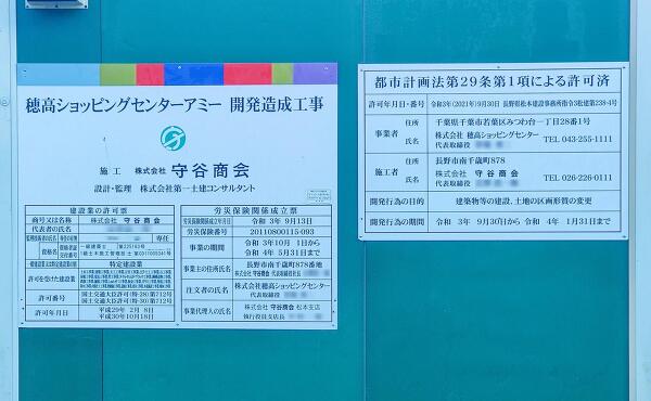 工事の標識の写真