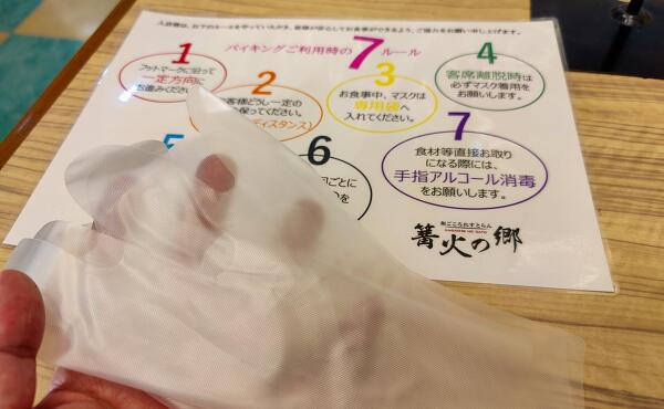 対策の写真