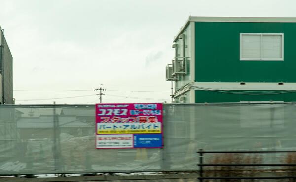 ドラッグコスモス可児土田店の写真