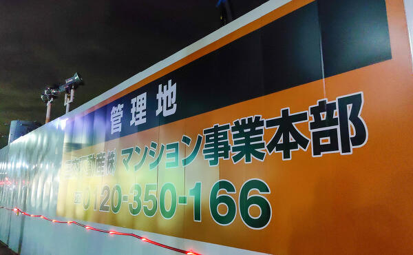 イオン白子跡地の計画の写真