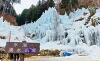 冬限定の郊外の楽しみ！豊田市湧水広場の「氷瀑」を見に行ってきました