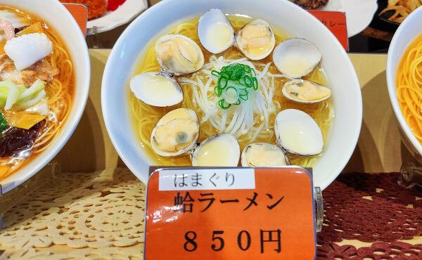 ハマグリラーメンの写真