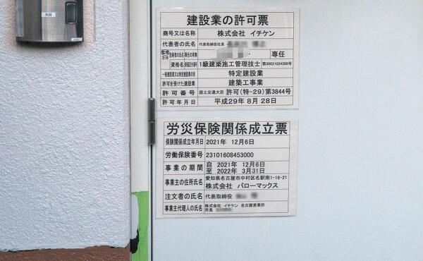 工事の標識の写真
