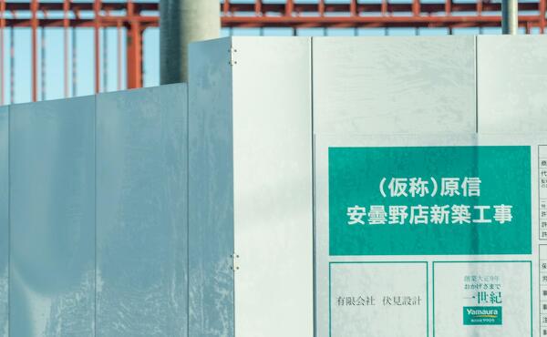 原信安曇野店の写真